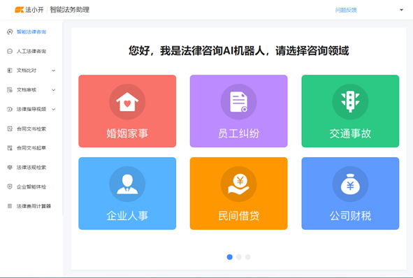 人工智能与法律服务结合 开启智能技术咨询的新篇章